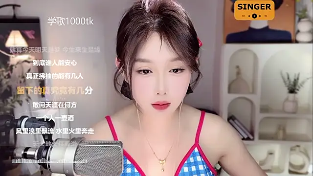 SingingChili online show from February 6, 12:05 pm