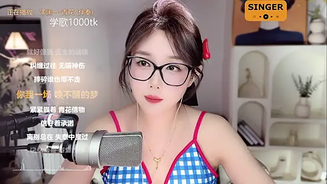 SingingChili online show from February 6, 3:09 pm