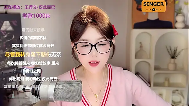 SingingChili online show from February 9, 2:50 pm