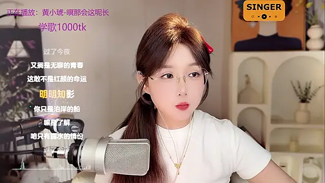 SingingChili online show from February 10, 2:48 pm