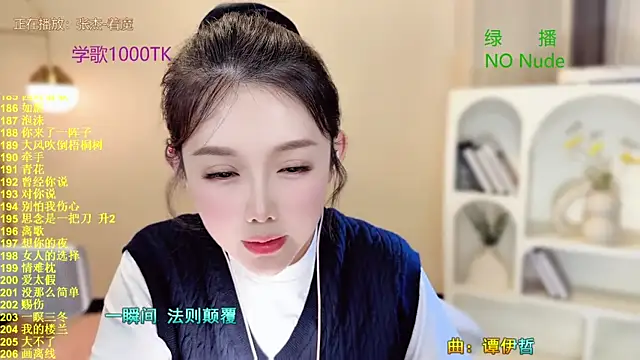 SingingChili online show from September 28, 11:48 am