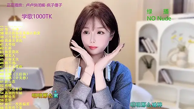 SingingChili online show from October 19, 10:49 am