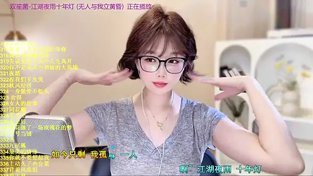 Snapshot of SingingChili chatting on November 15, 10:01 am SingingChili online show from November 15, 10:01 am