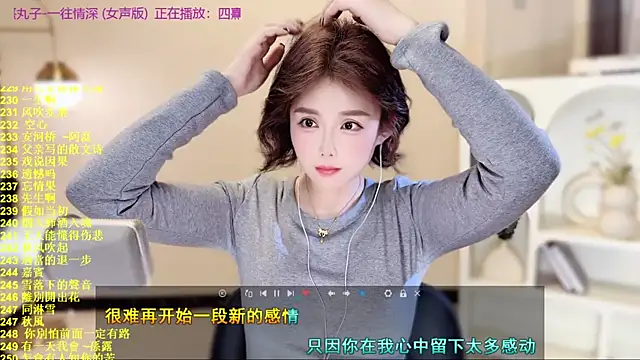 Snapshot of SingingChili chatting on November 18, 9:47 am SingingChili online show from November 18, 9:47 am