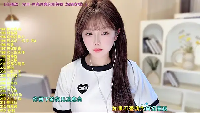 Snapshot of SingingChili chatting on December 1, 9:36 am SingingChili online show from December 1, 9:36 am