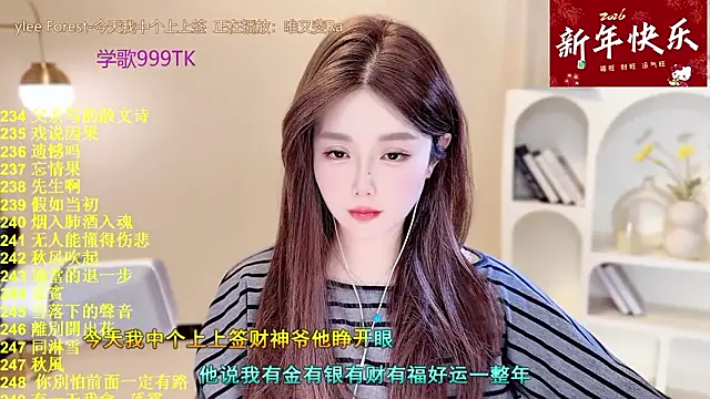 SingingChili online show from February 7, 9:46 am