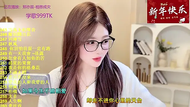 SingingChili online show from February 28, 6:03 am