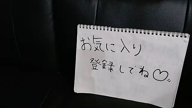 Snapshot of -YOME_no_IMOUTO- chatting on February 9, 6:33 am -YOME no IMOUTO- online show from February 9, 6:33 am