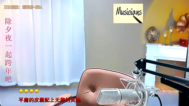 Tian-xin-999 online show from January 23, 5:10 pm