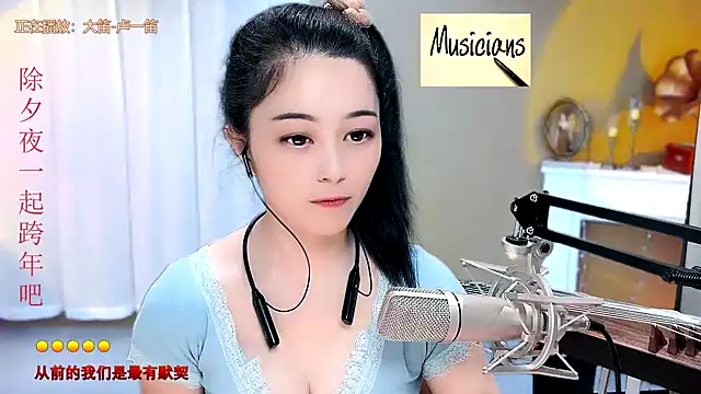 Tian-xin-999 online show from January 24, 2:08 pm