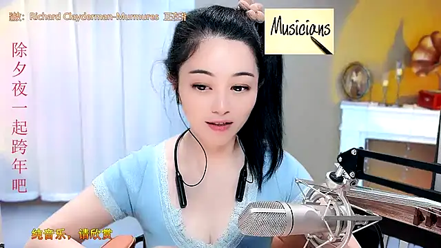 Tian-xin-999 online show from January 24, 5:11 pm