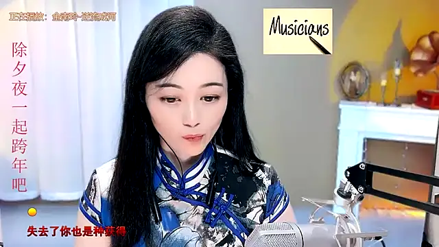 Tian-xin-999 online show from January 26, 5:13 pm