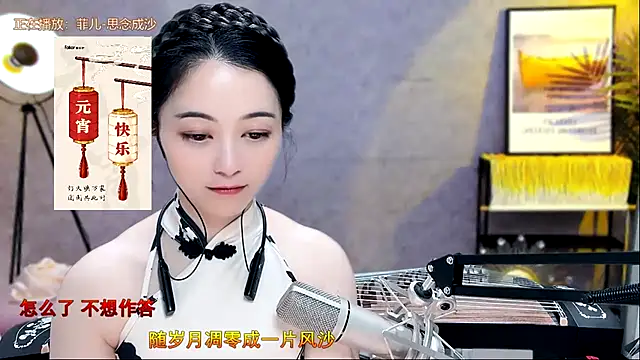 Tian-xin-999 online show from February 12, 6:30 pm