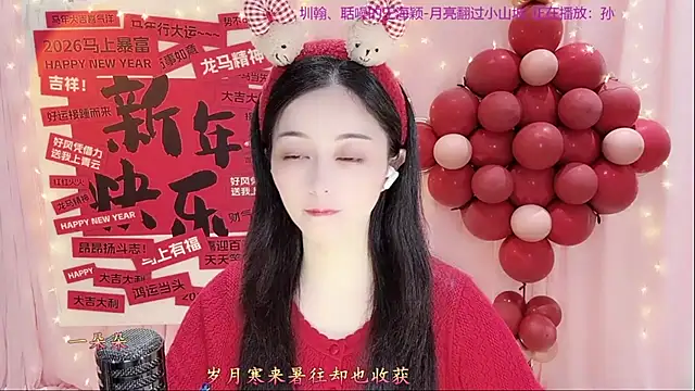 Tian-xin-999 online show from February 17, 3:29 pm
