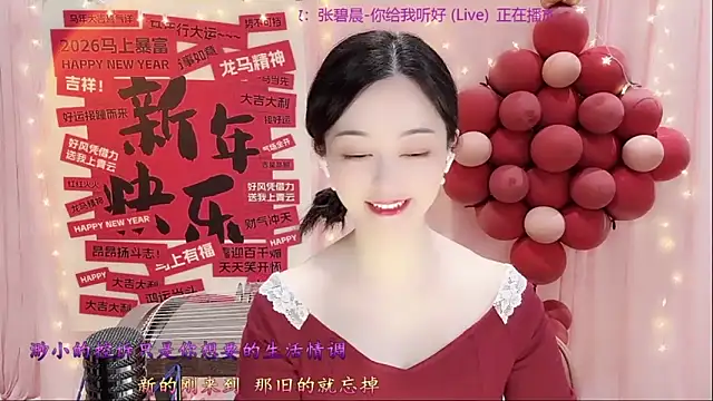 Tian-xin-999 online show from February 26, 3:00 pm
