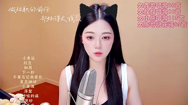 Snapshot of memeda chatting on June 12, 3:49 am memeda online show from June 12, 3:49 am