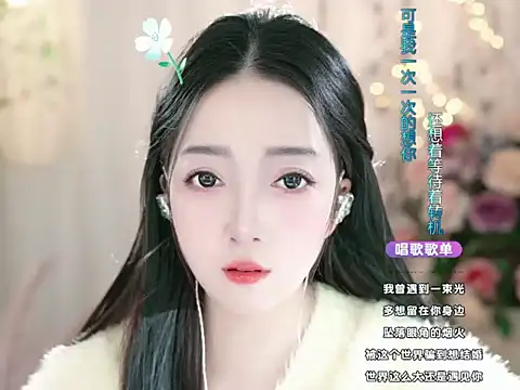 WenBao-Bao online show from March 11, 6:00 am