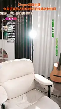 WenBao-Bao online show from November 12, 7:31 am