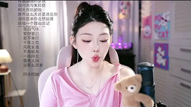 Dou-Dou-er online show from July 28, 1:34 am
