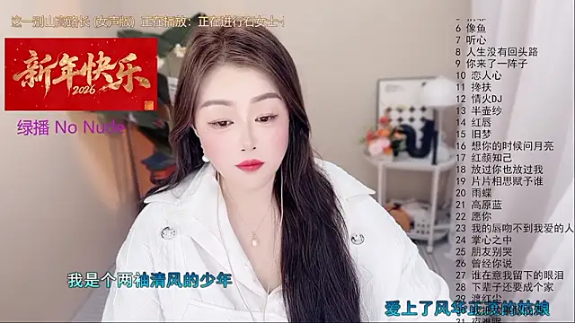 BigChili6677 online show from February 1, 11:09 am