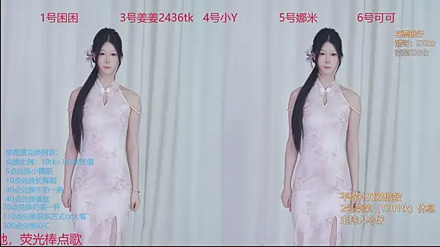 QY 001 online show from December 14, 8:41 am