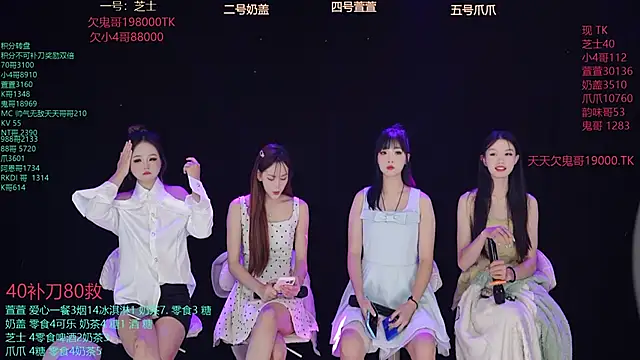 Snapshot of Luming005 chatting on September 19, 12:12 am Luming005 online show from September 19, 12:12 am