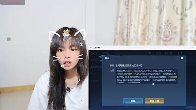 Snapshot of Duolamei chatting on November 25, 5:07 am Duolamei online show from November 25, 5:07 am