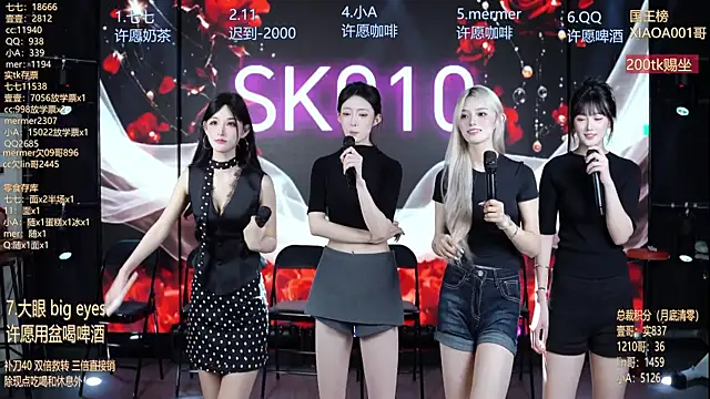 SK010 online show from July 21, 6:16 am