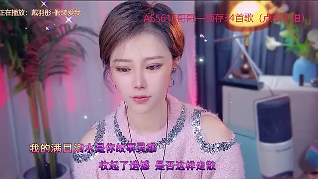 cherry-fa online show from November 6, 3:18 am