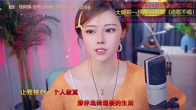 cherry-fa online show from November 8, 3:29 am