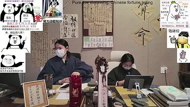 ZhuXiang-Taoist online show from November 2, 11:56 am