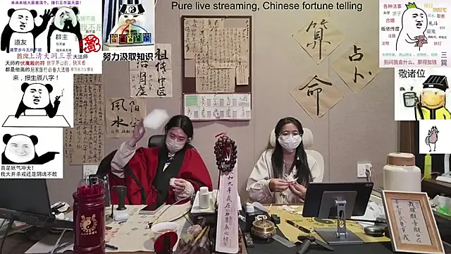 ZhuXiang-Taoist online show from November 10, 11:53 am