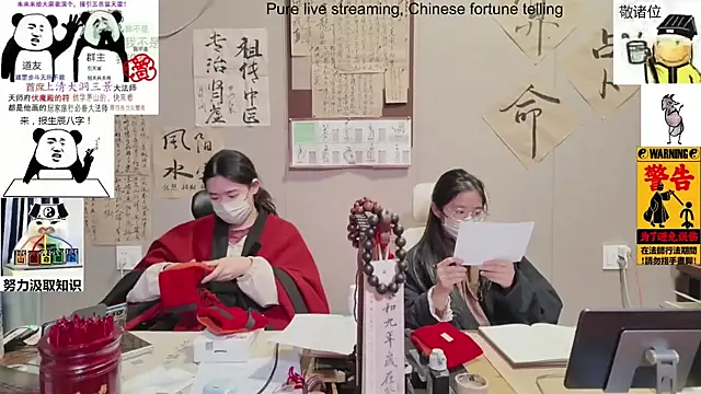 ZhuXiang-Taoist online show from November 12, 11:54 am