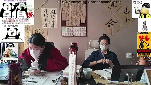 ZhuXiang-Taoist online show from November 14, 7:18 am