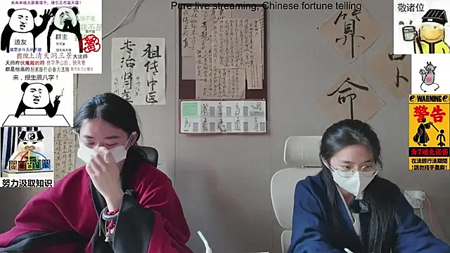 ZhuXiang-Taoist online show from November 16, 8:09 am