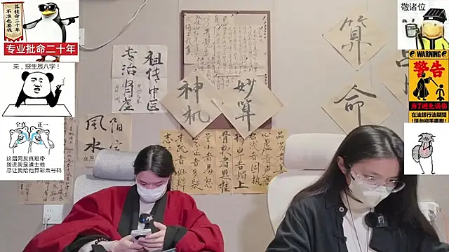 ZhuXiang-Taoist online show from December 1, 11:48 am