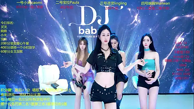 Snapshot of DJ-babala chatting on December 2, 1:33 am DJ-babala online show from December 2, 1:33 am