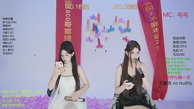 Snapshot of sweetgirls888 chatting on November 24, 12:21 am sweetgirls888 online show from November 24, 12:21 am