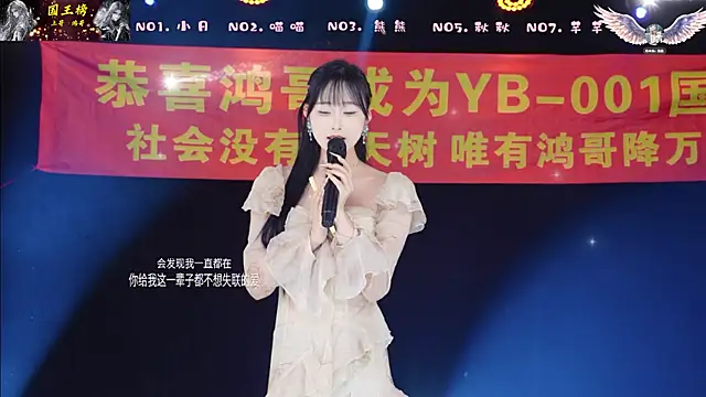 YB-001 online show from February 8, 5:22 am