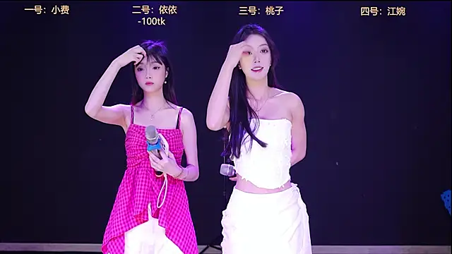 Emerald Girls online show from December 4, 11:57 pm