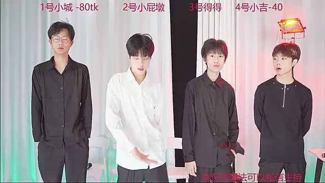 Snapshot of GFBOYS-111 chatting on December 1, 8:52 am GFBOYS-111 online show from December 1, 8:52 am