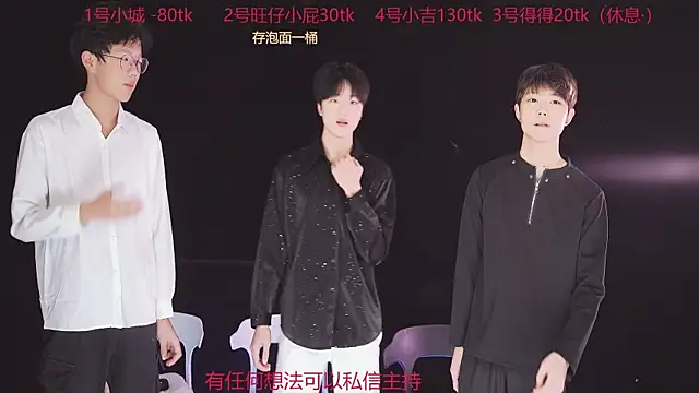 Snapshot of GFBOYS-111 chatting on December 4, 8:23 am GFBOYS-111 online show from December 4, 8:23 am