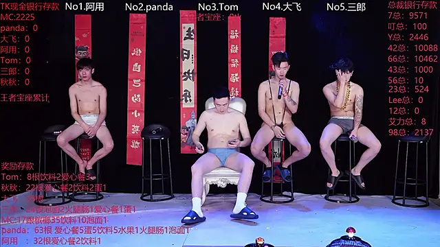 OUBA-boy online show from February 7, 11:19 pm