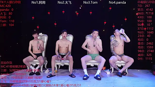 Snapshot of OUBA-Baby chatting on February 26, 12:09 am OUBA-Baby online show from February 26, 12:09 am