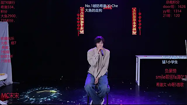 GGBond-02 online show from February 20, 1:44 pm