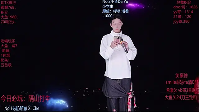 GGBond-02 online show from February 26, 2:49 pm