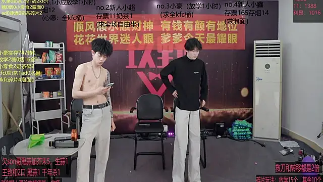 Snapshot of woshididimen chatting on March 15, 12:44 pm woshididimen online show from March 15, 12:44 pm