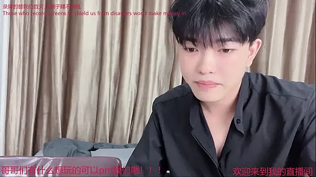 Snapshot of SM_0007 chatting on August 1, 2:05 pm SM 0007 online show from August 1, 2:05 pm
