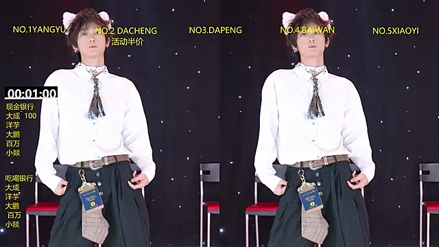 Snapshot of DACHENG6688 chatting on March 17, 12:41 pm DACHENG6688 online show from March 17, 12:41 pm