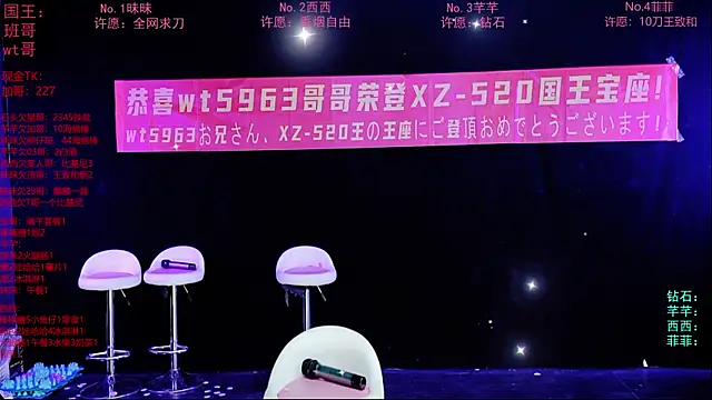 XZ-520 online show from August 1, 12:43 am
